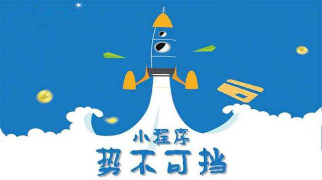 榕城微信小程序开发如何助力传统零售商突破经营难题