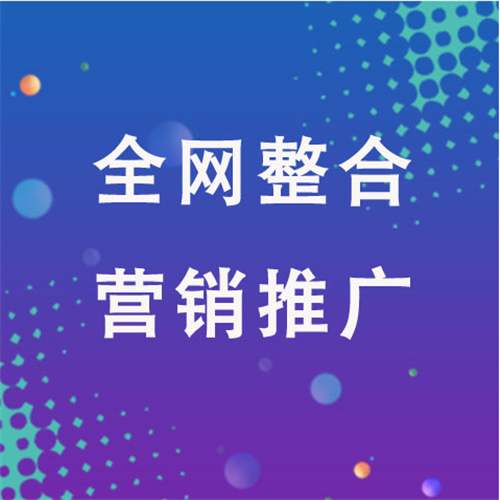 榕城企业网络推广老是没有客户的原因是什么呢