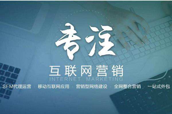 榕城电商行业做网络推广需要具备的条件有哪些