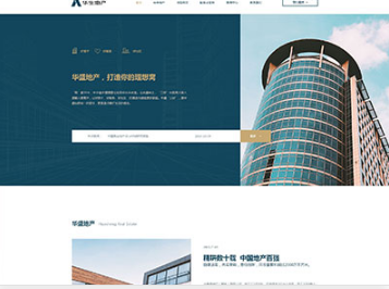 榕城华盛地产，打造你的理想窝